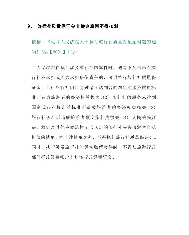 最新法院不冻结二类卡方法分析(最方便真实的西双版纳法院不冻结二类银行卡方法)