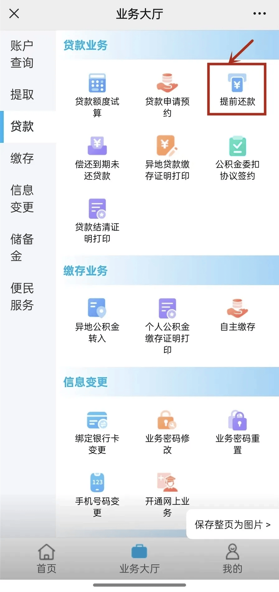最新小额公积金套现24小时微信方法分析(最方便真实的西双版纳小额公积金提取多久到账方法)
