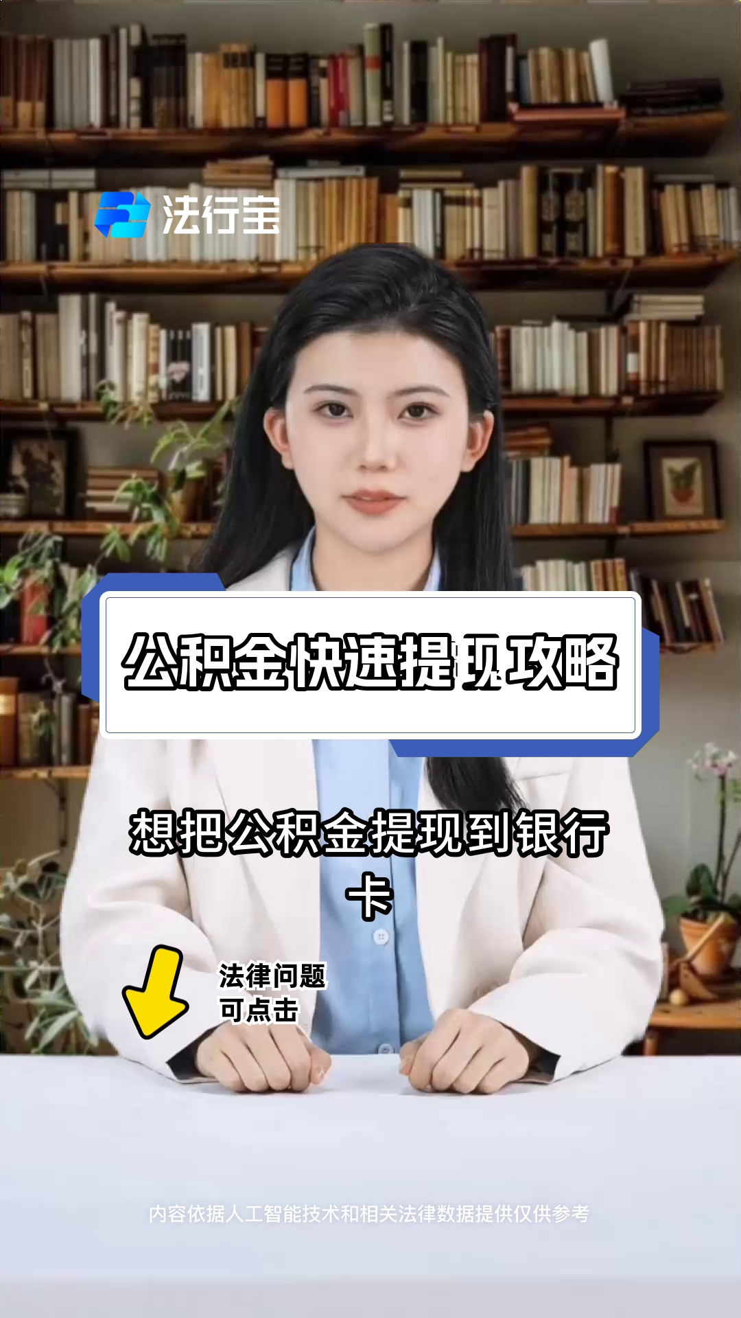 最新广州公积金取现中介方法分析(最方便真实的西双版纳广州公积金提取中介方法)