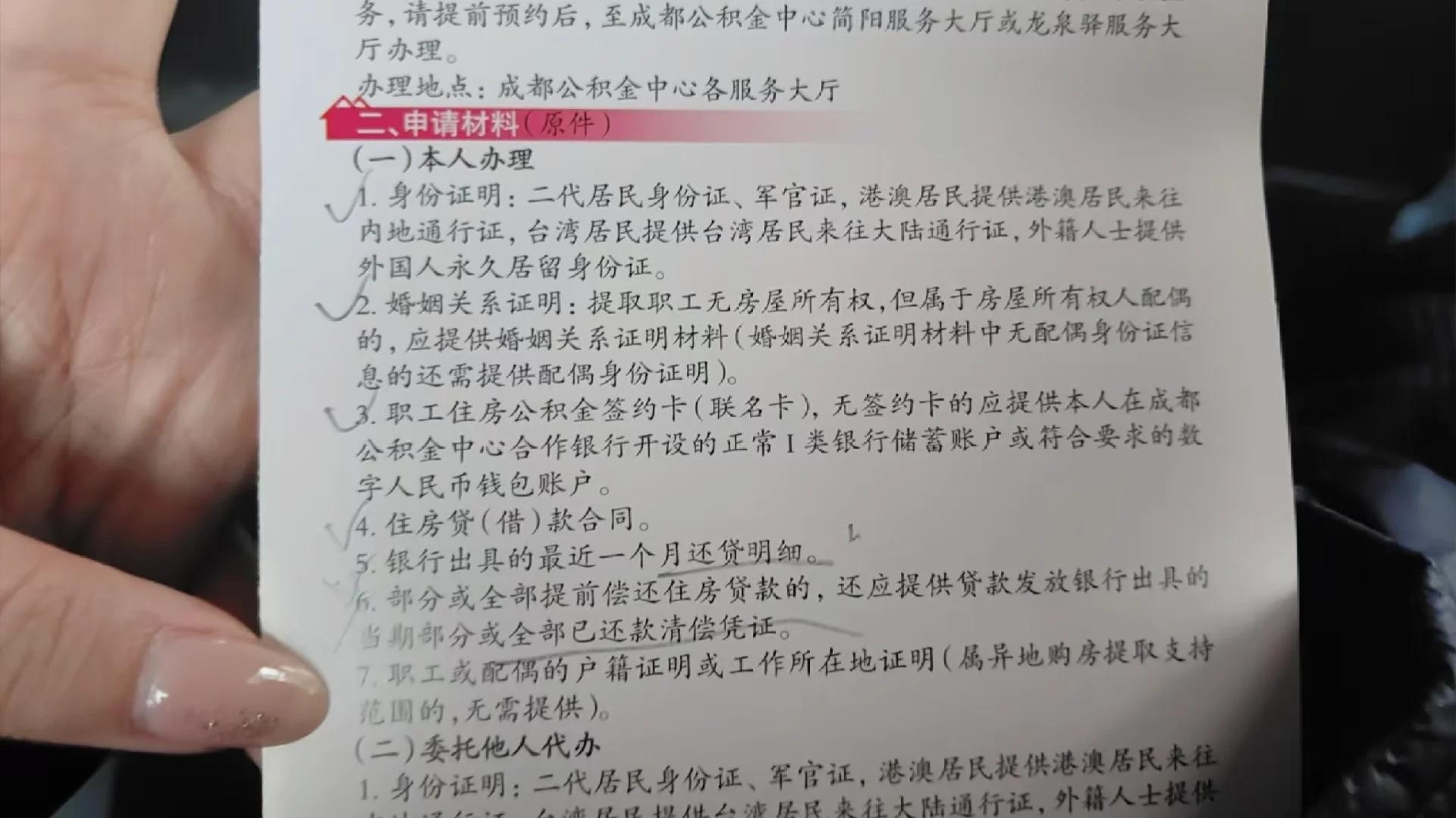 最新公积金换现金秒到账的步骤详解方法分析(最方便真实的西双版纳公积金换现金秒到账的步骤详解是什么方法)