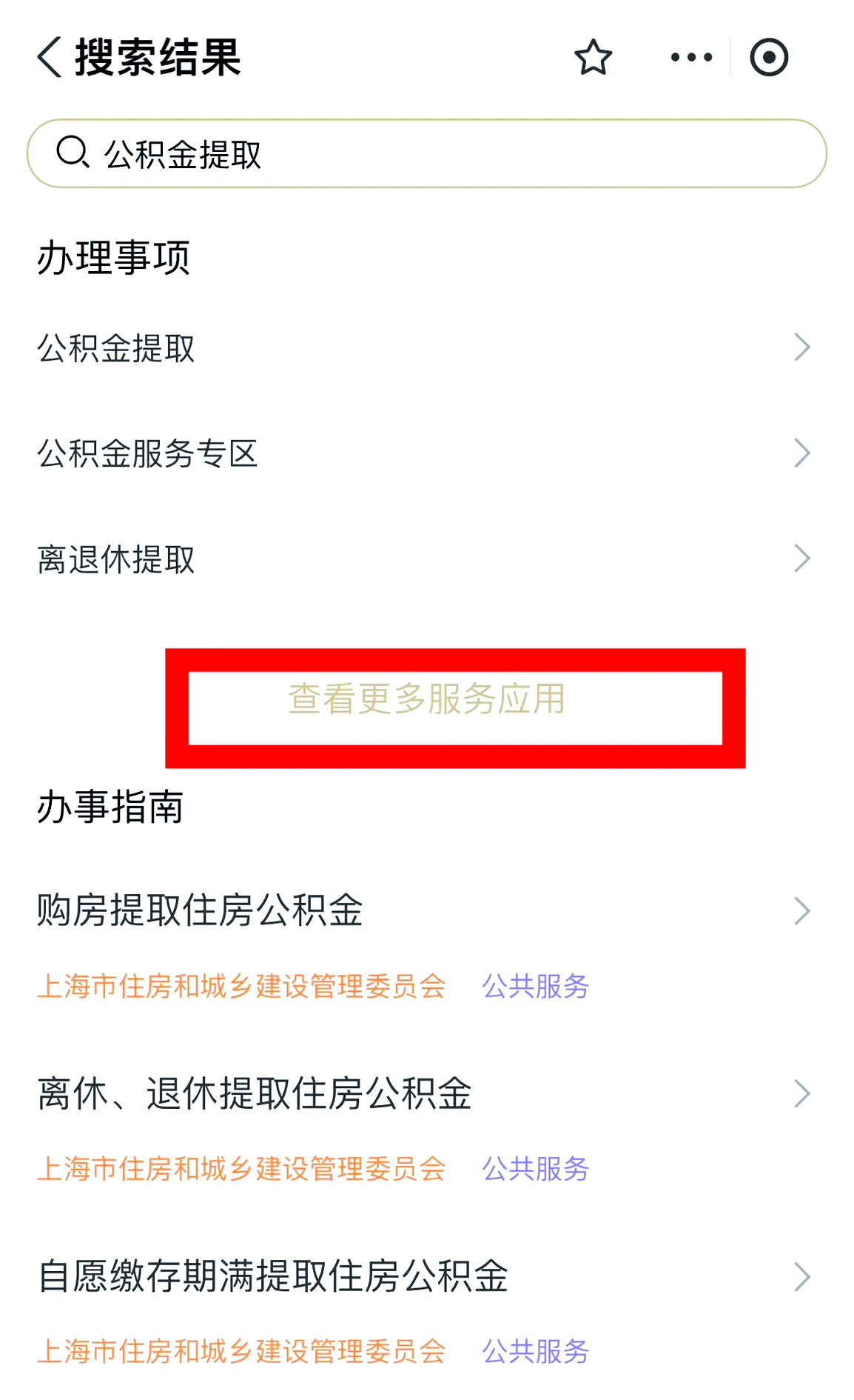 最新公积金换现金秒到账的步骤详解方法分析(最方便真实的西双版纳公积金换现金秒到账的步骤详解是什么方法)