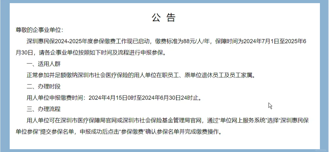 最新惠民保怎么取消自动缴费方法分析(最方便真实的西双版纳惠民保怎样取消方法)