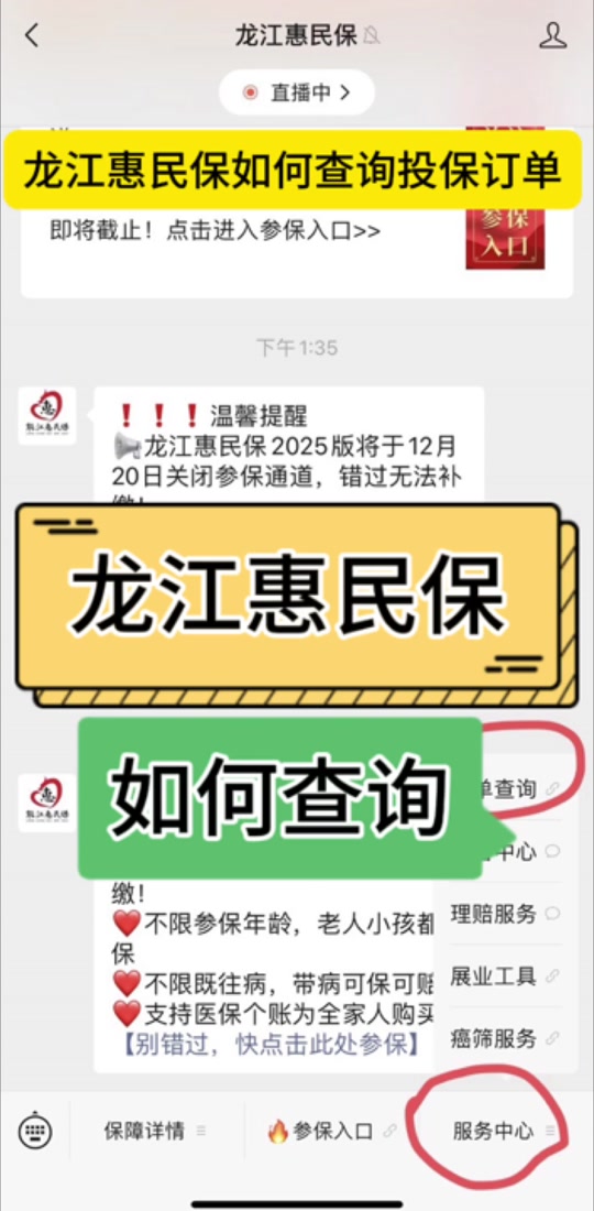 最新惠民保怎么取消自动缴费方法分析(最方便真实的西双版纳惠民保怎样取消方法)