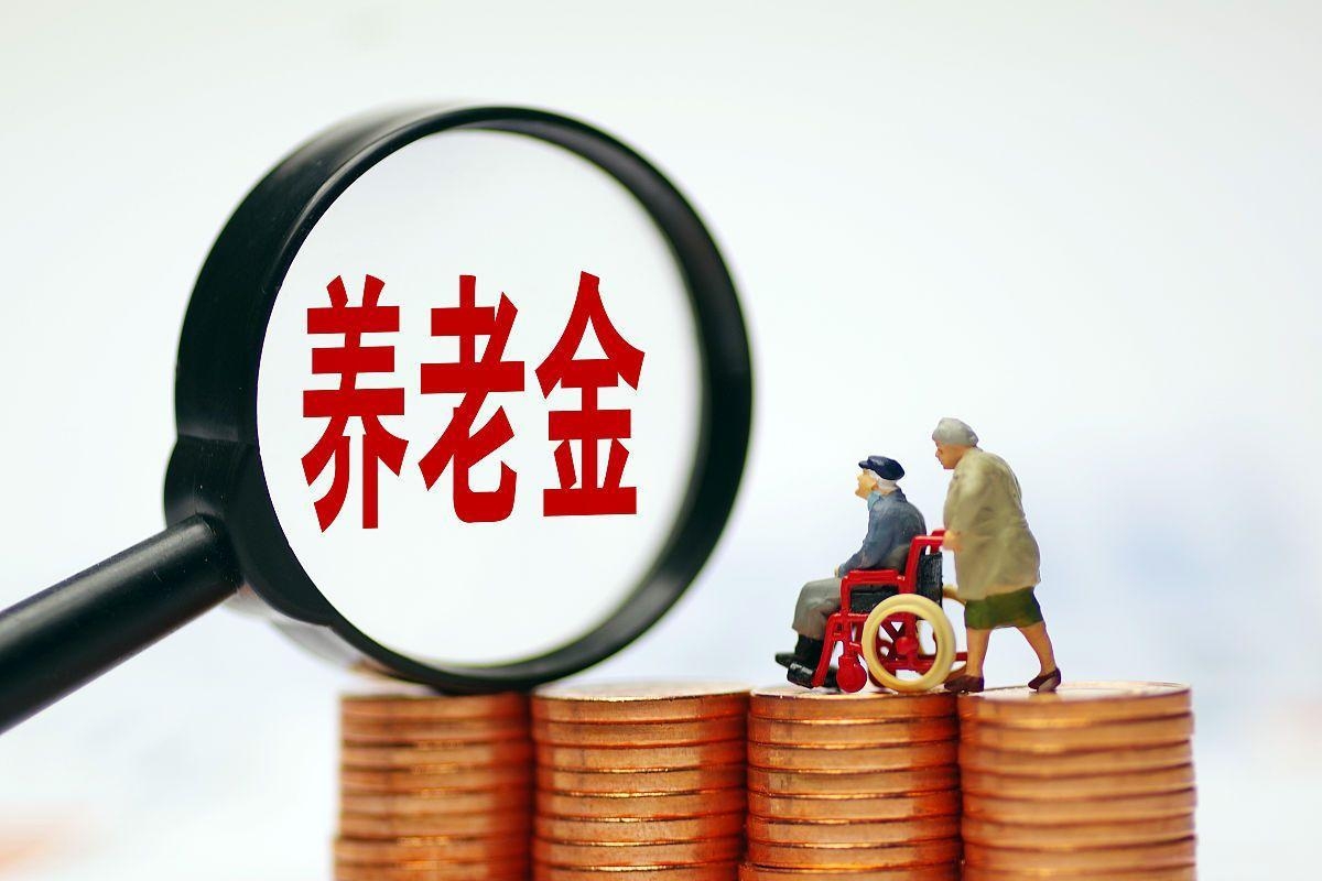 最新特别缺钱想提取养老金怎么办呢方法分析(最方便真实的西双版纳特别缺钱想提取养老金怎么办呢知乎方法)