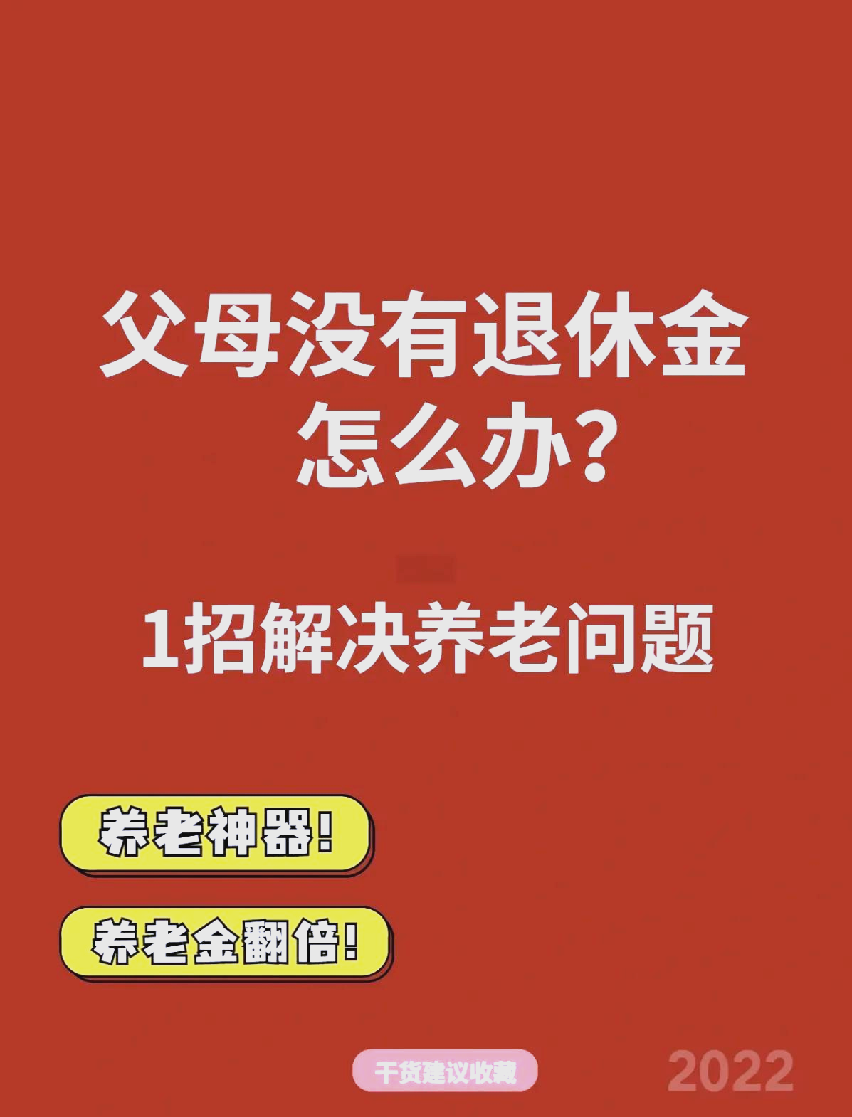 最新特别缺钱想提取养老金怎么办呢方法分析(最方便真实的西双版纳特别缺钱想提取养老金怎么办呢知乎方法)