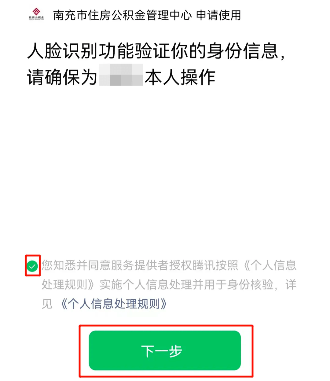 最新公积金提现24小时微信中介方法分析(最方便真实的西双版纳公积金提现微信怎么申请方法)