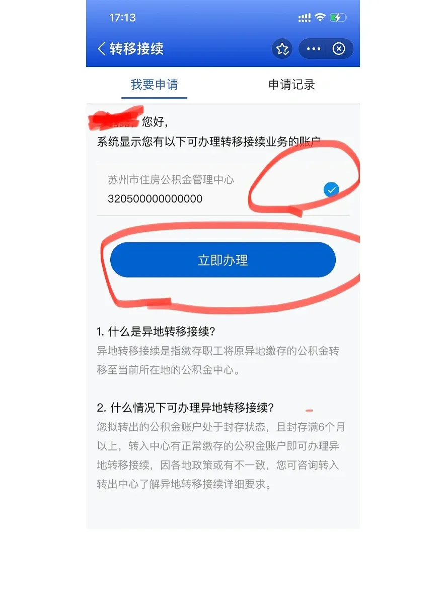 最新公积金卡个人网上激活方法分析(最方便真实的西双版纳住房公积金卡如何网上激活了方法)