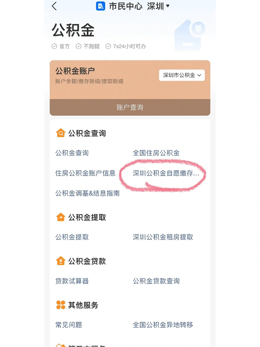 最新公积金卡回收联系方式方法分析(最方便真实的西双版纳旧的公积金卡怎么换新的方法)