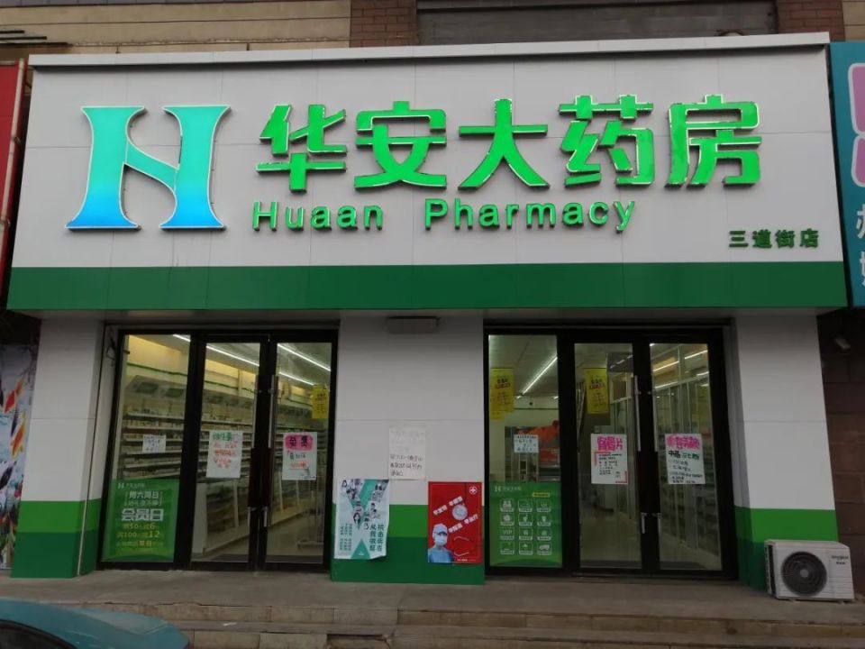 最新去药店直接说套公积金卡方法分析(最方便真实的西双版纳去药店直接说套医保卡方法)