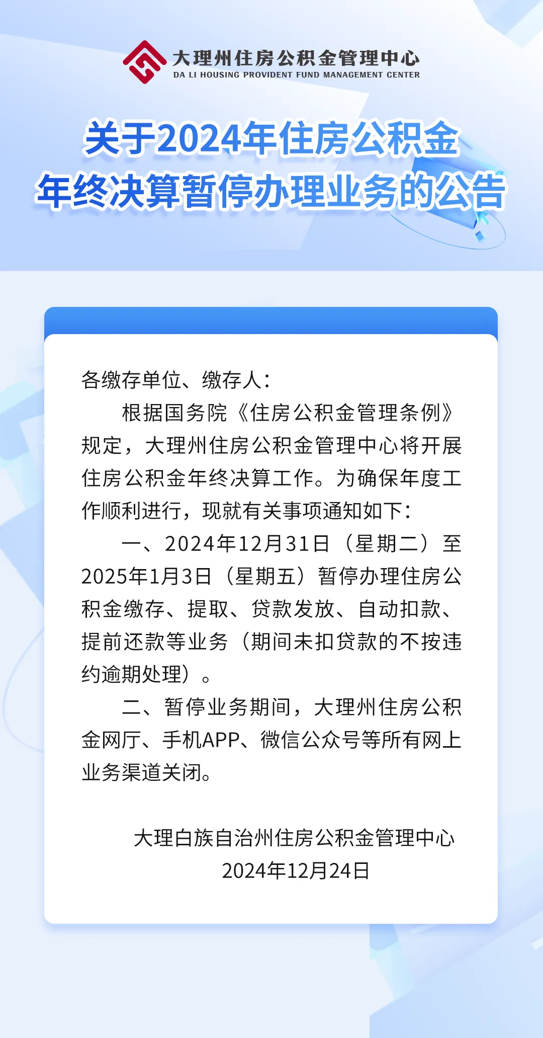 最新公积金卡的钱不用会过期吗方法分析(最方便真实的西双版纳公积金卡的钱不用会过期吗怎么办方法)