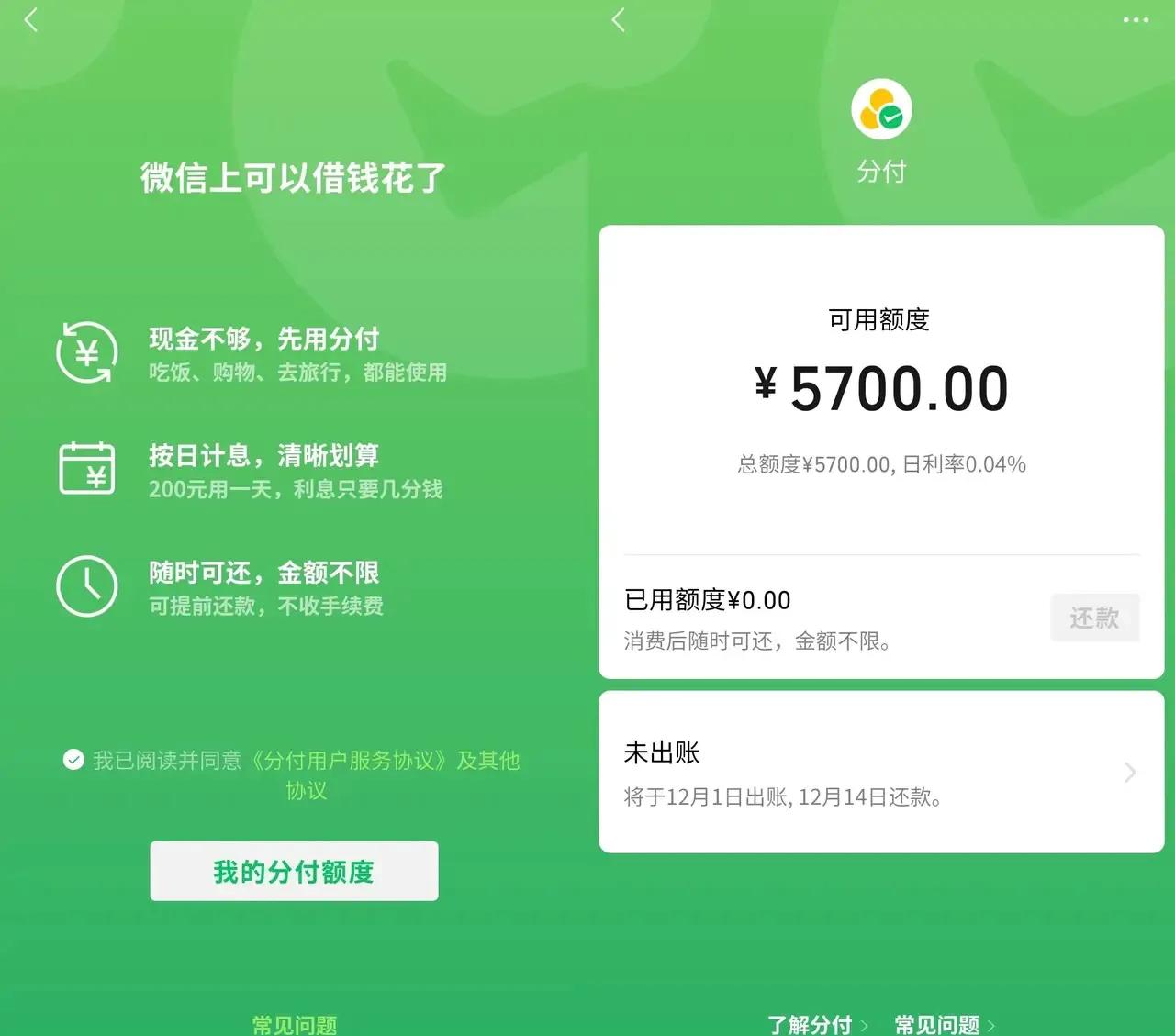 最新分付回收商家方法分析(最方便真实的西双版纳分付回收商家怎么找方法)