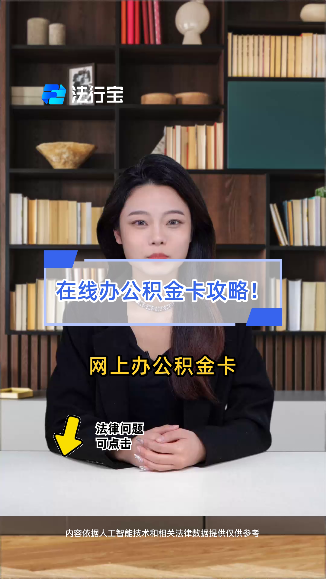最新公积金卡被锁如何网上激活方法分析(最方便真实的西双版纳公积金账户锁了怎么办方法)