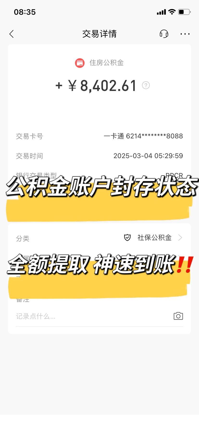 最新公积金卡被锁如何网上激活方法分析(最方便真实的西双版纳公积金账户锁了怎么办方法)