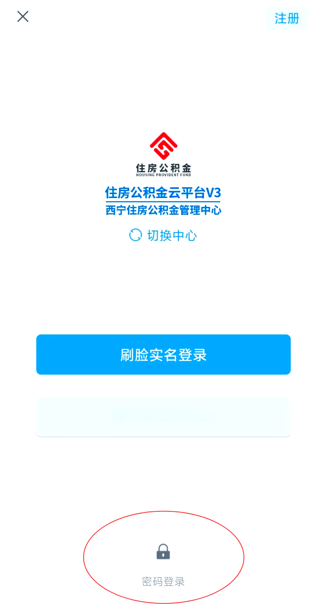 最新公积金余额取现中介微信怎么登录方法分析(最方便真实的西双版纳公积金提取到微信方法)