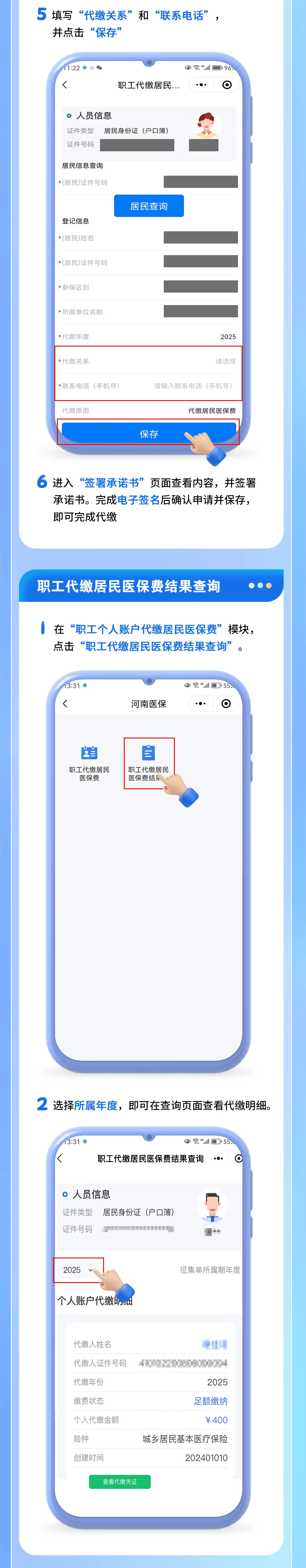 最新公积金账户惠民保险代扣是什么方法分析(最方便真实的西双版纳公积金账户惠民保险代扣是什么业务方法)