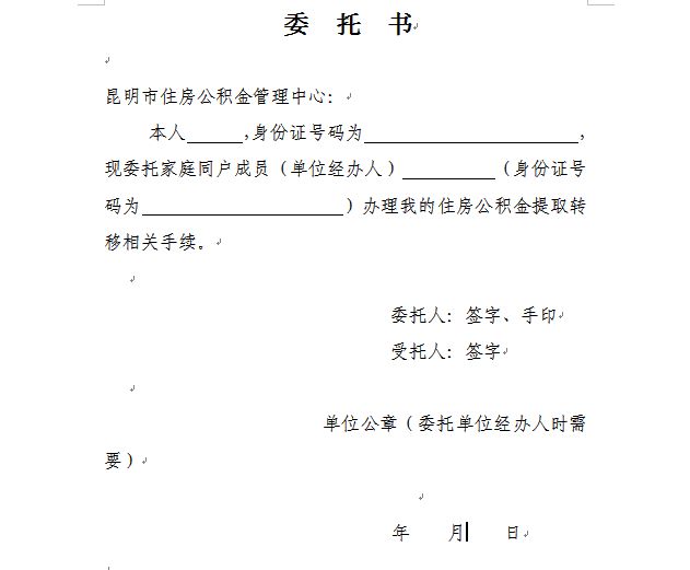 最新昆山公积金卡回收电话方法分析(最方便真实的西双版纳昆山市住房公积金卡是什么样子的方法)
