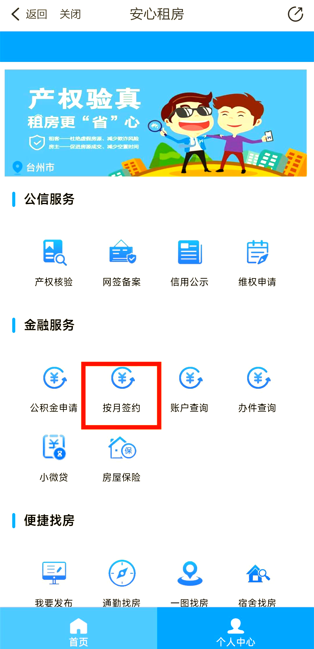 最新公积金卡换取现金秒到账方法分析(最方便真实的西双版纳公积金卡换取现金秒到账吗安全吗方法)