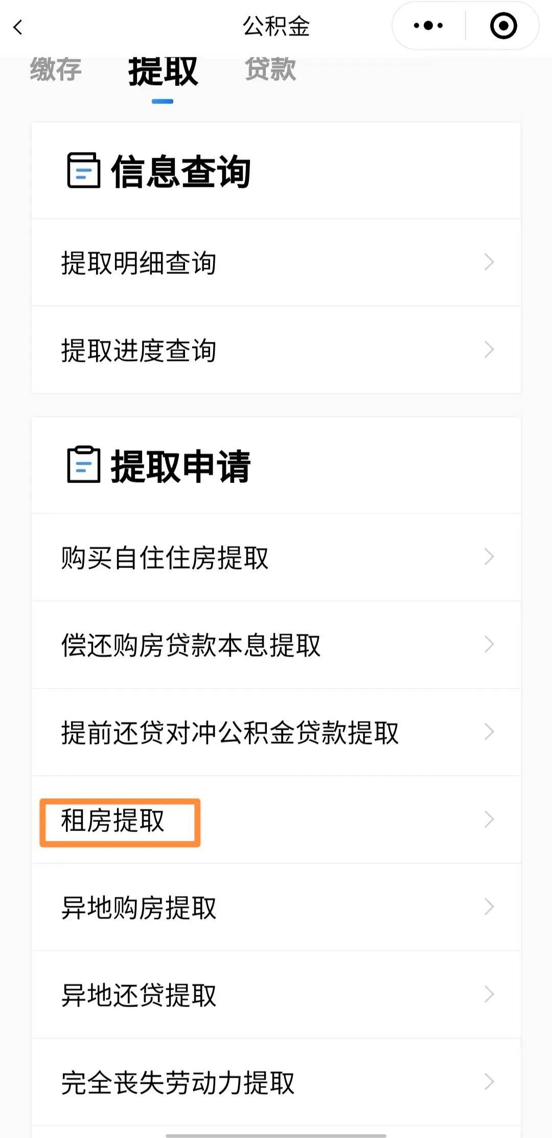 最新公积金取现24方法分析(最方便真实的西双版纳公积金取现必须隔12个月以上吗方法)
