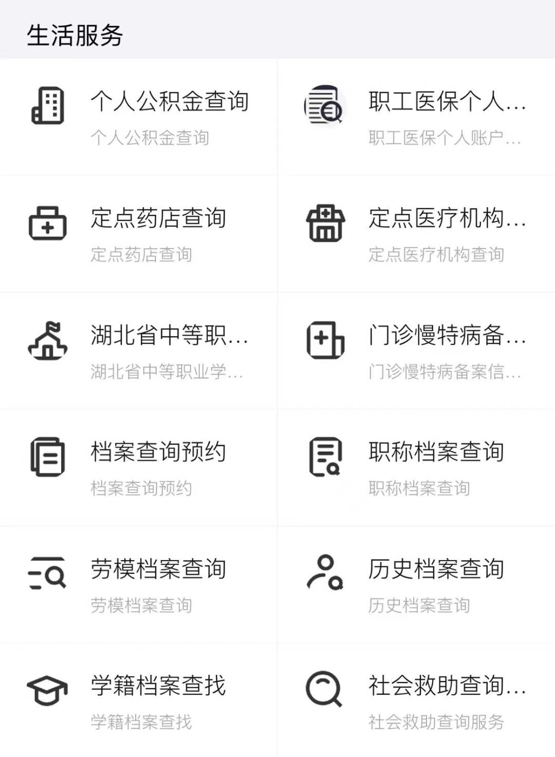 最新怎样跟药店的人说套公积金卡方法分析(最方便真实的西双版纳药店有公积金吗方法)