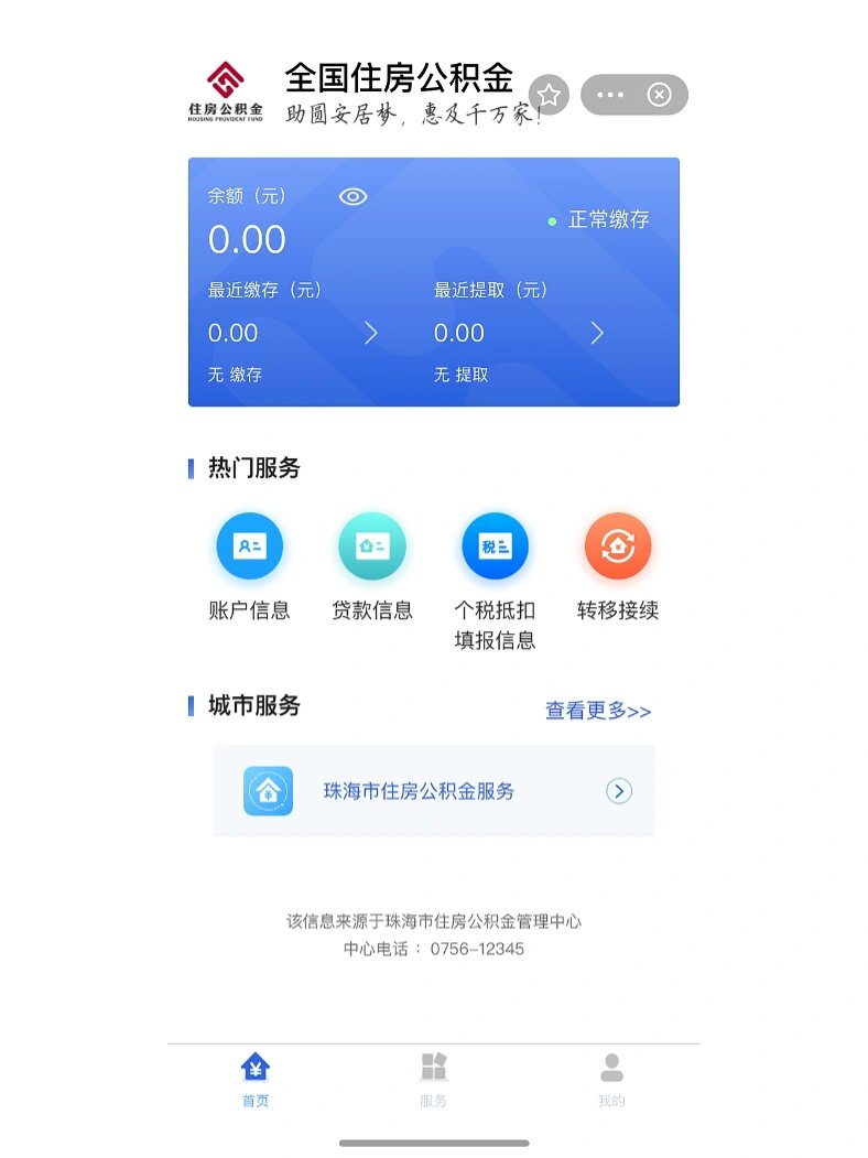 最新公积金卡余额回收平台方法分析(最方便真实的西双版纳公积金怎么取回来方法)