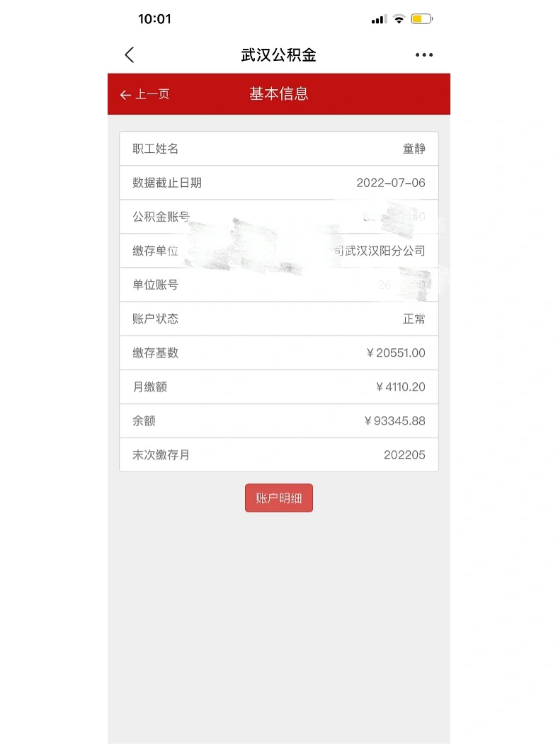 最新回收公积金卡余额联系方式重庆市方法分析(最方便真实的西双版纳重庆公积金如何取出来方法)