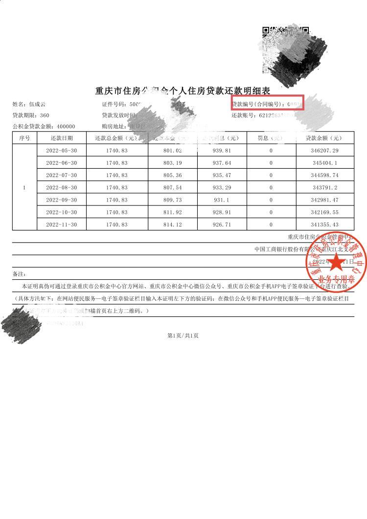 最新回收公积金卡余额联系方式重庆市方法分析(最方便真实的西双版纳重庆公积金如何取出来方法)
