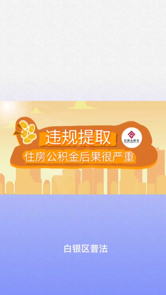 最新求一个套公积金卡的黄牛方法分析(最方便真实的西双版纳公积金卡怎么样方法)
