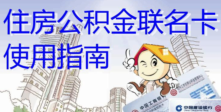最新有回收公积金卡的吗方法分析(最方便真实的西双版纳有回收公积金卡的吗多少钱方法)
