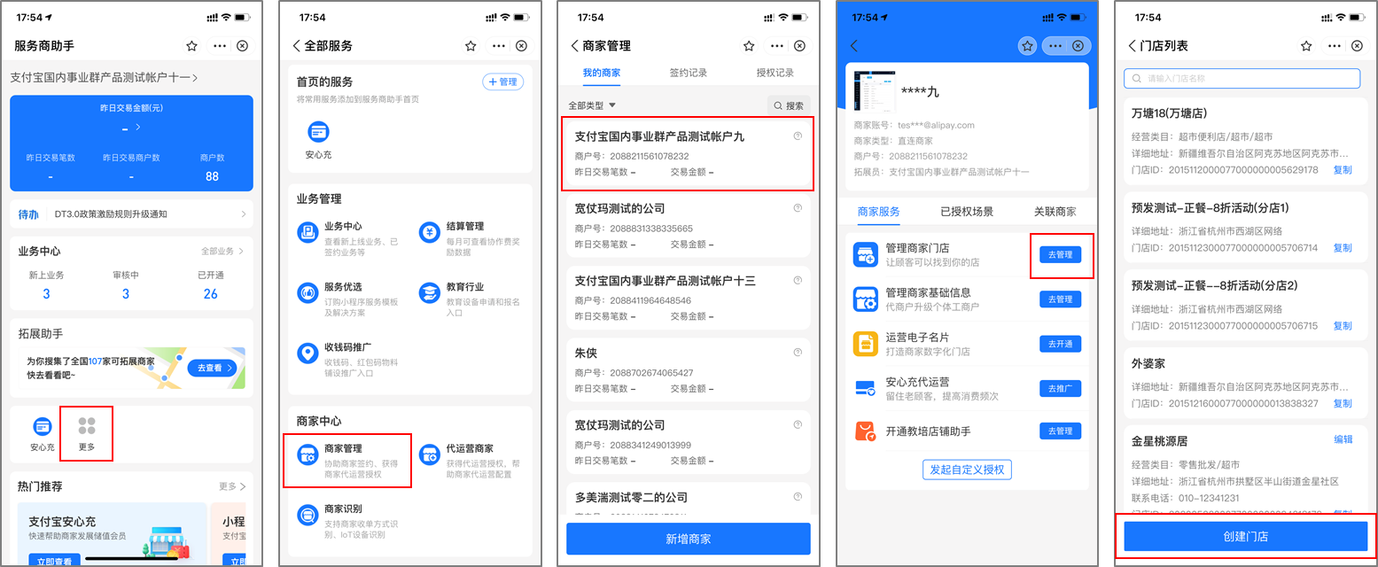 最新支付宝商家认证助手方法分析(最方便真实的西双版纳支付宝商家认证助手怎么取消绑定方法)