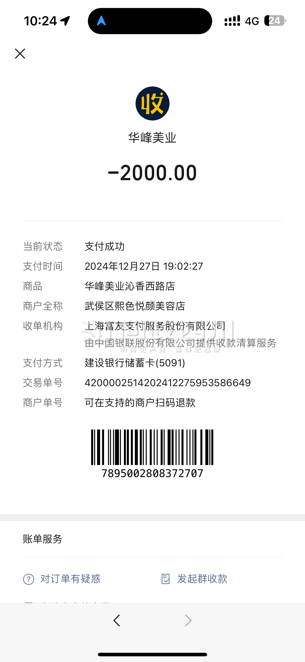 最新充值卡批发自助下单方法分析(最方便真实的西双版纳24小时ks业务自助下单平台方法)