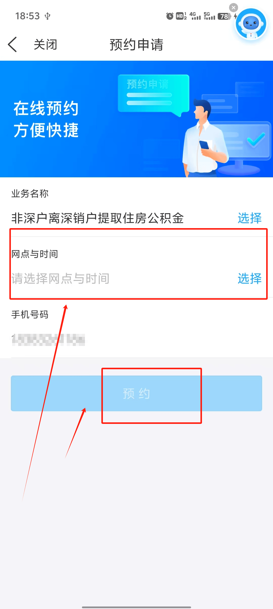 最新公积金余额提现方法方法分析(最方便真实的西双版纳公积金余额提现方法有几种方法)