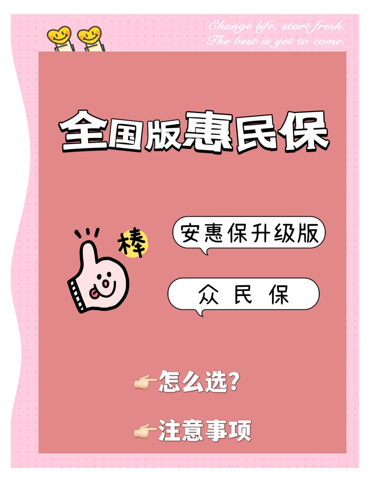 最新城市惠民保障怎么取消方法分析(最方便真实的西双版纳如何取消惠民保自动微信扣款方法)