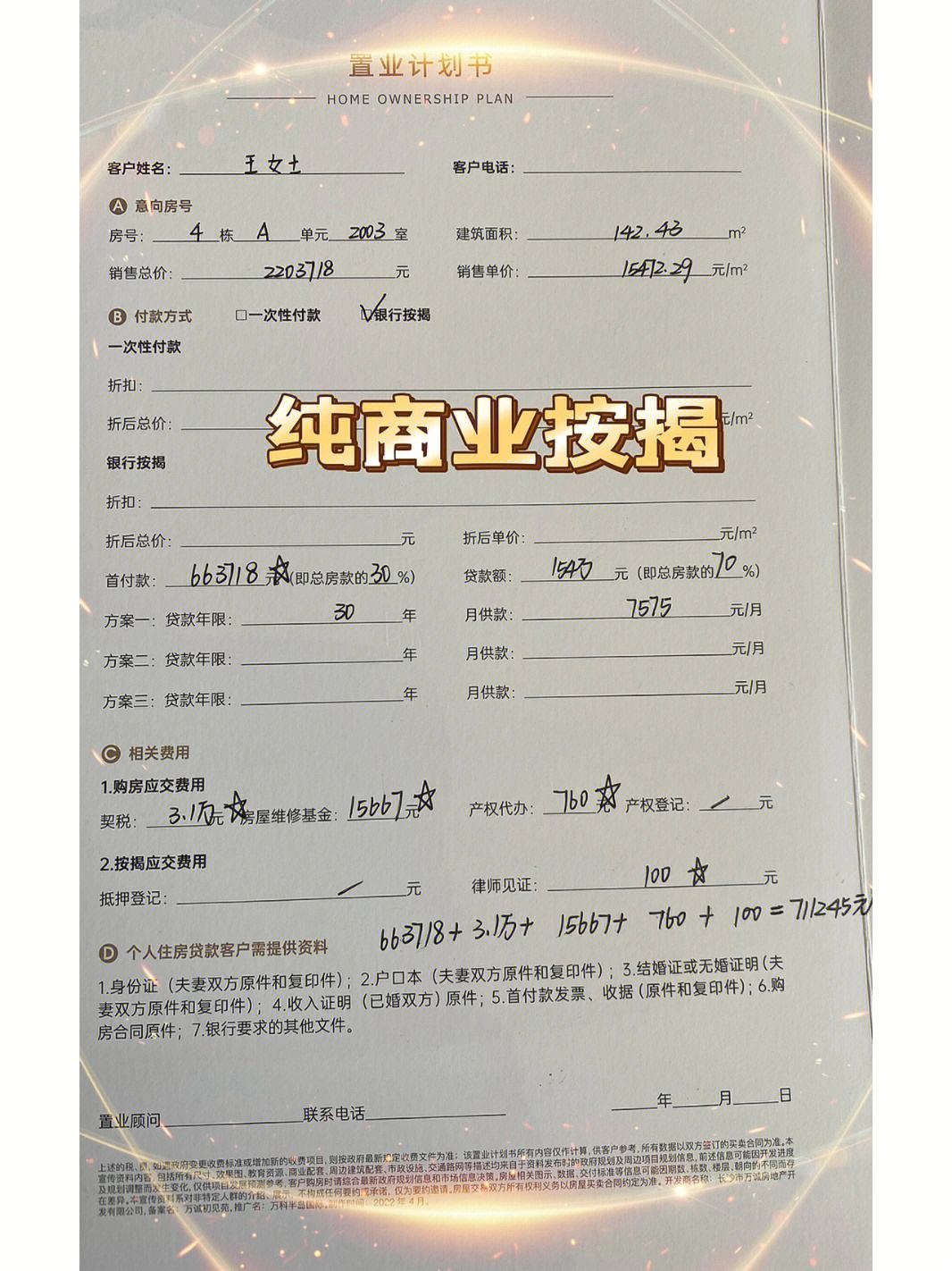 最新急用钱套公积金卡联系方式方法分析(最方便真实的西双版纳欠了很多网贷想用公积金还方法)