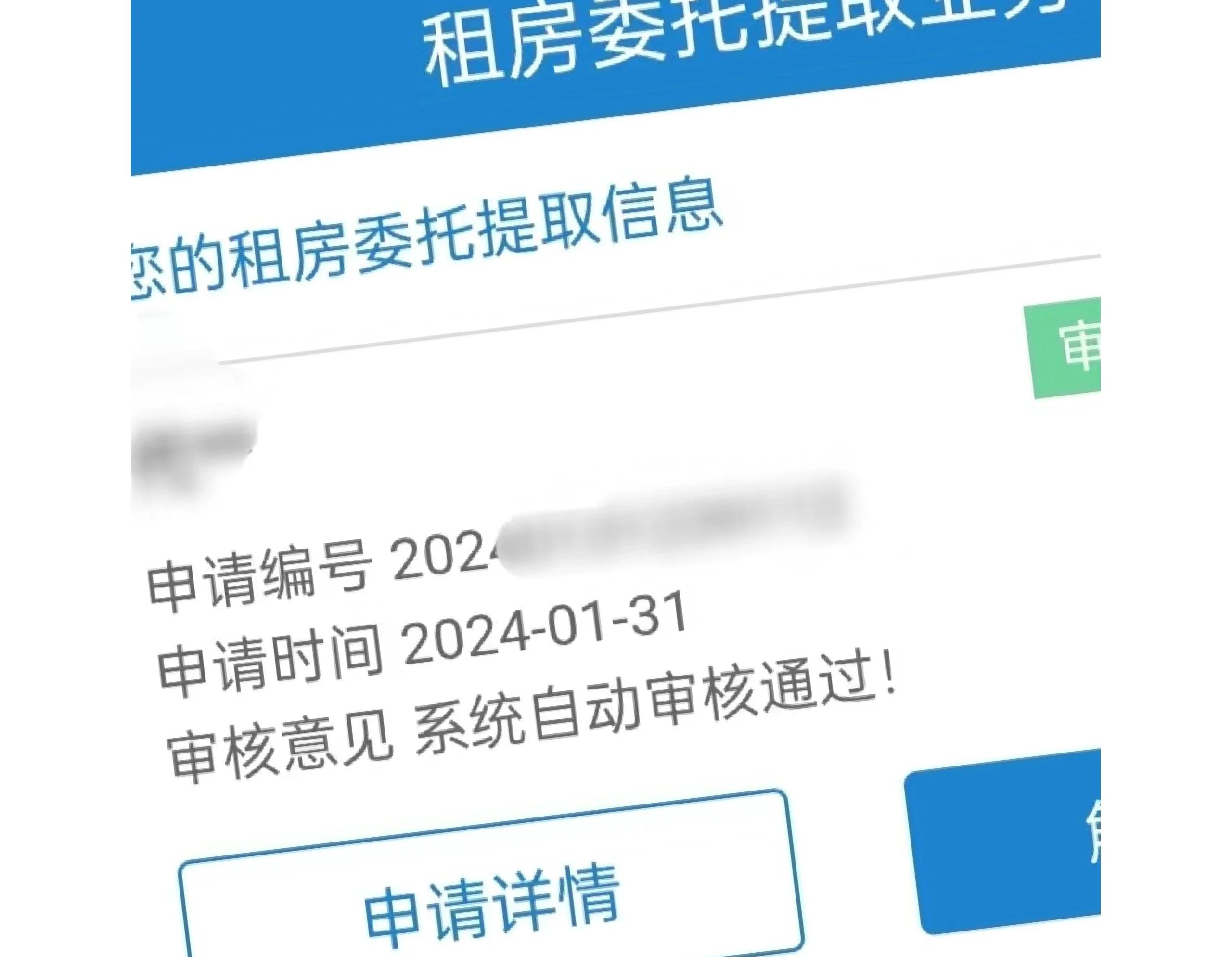 最新找中介10分钟提取公积金成都方法分析(最方便真实的西双版纳成都公积金中介提取手续费多少钱方法)