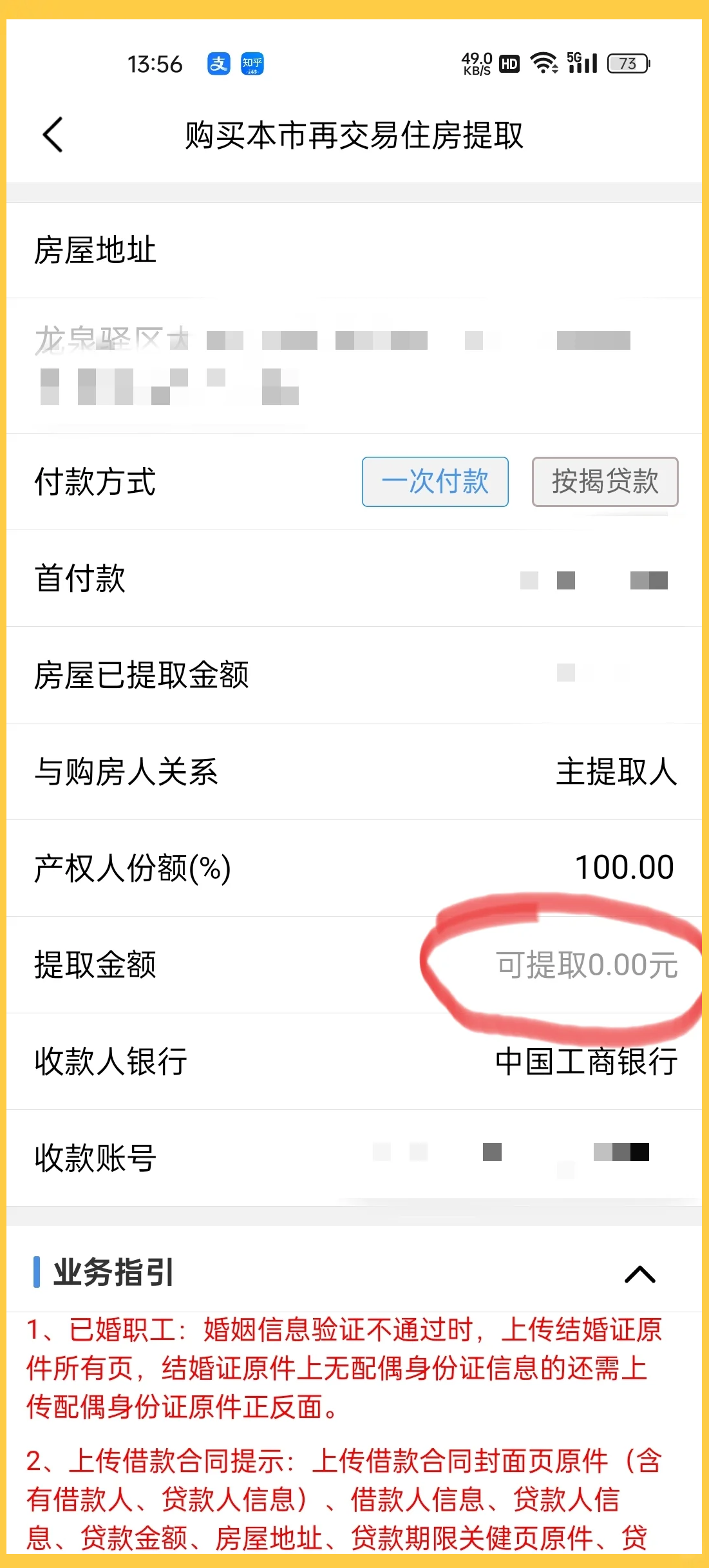 最新找中介10分钟提取公积金成都方法分析(最方便真实的西双版纳成都公积金中介提取手续费多少钱方法)