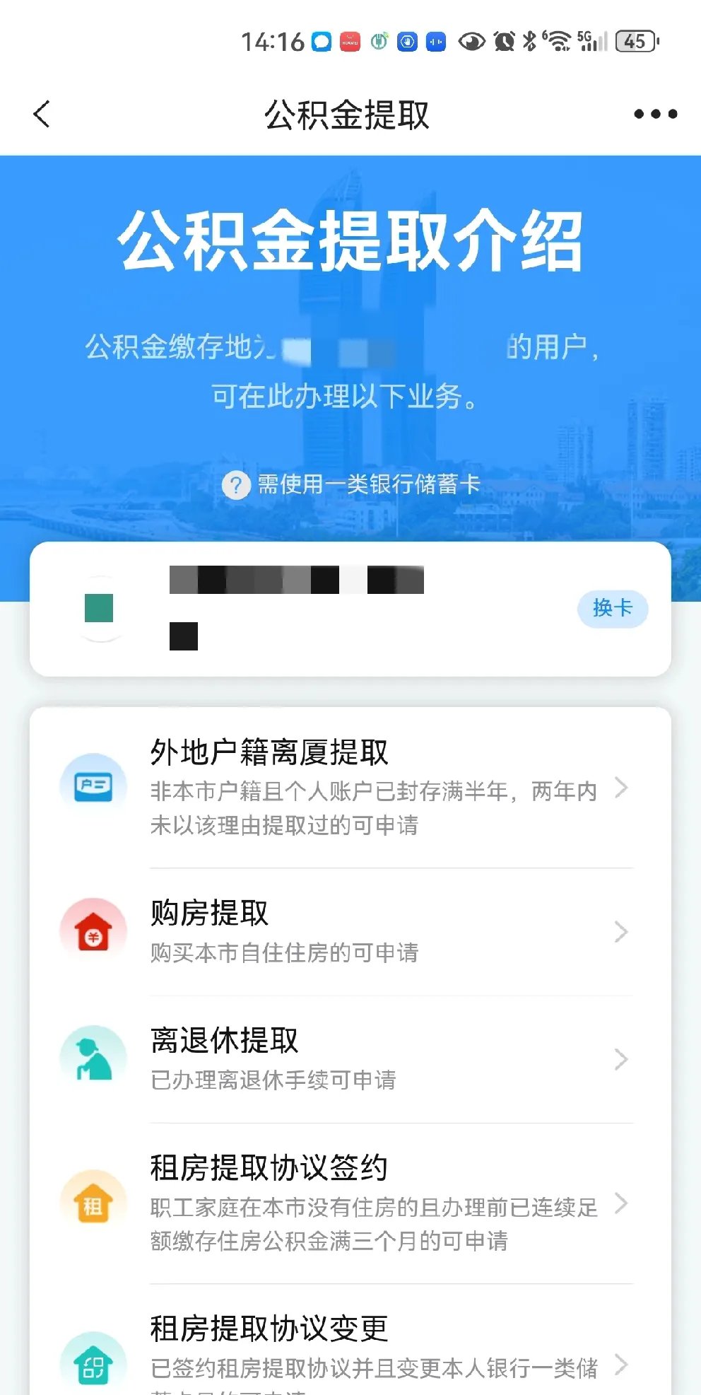 最新上海公积金卡取现5000方法分析(最方便真实的西双版纳上海公积金提取现金方法)
