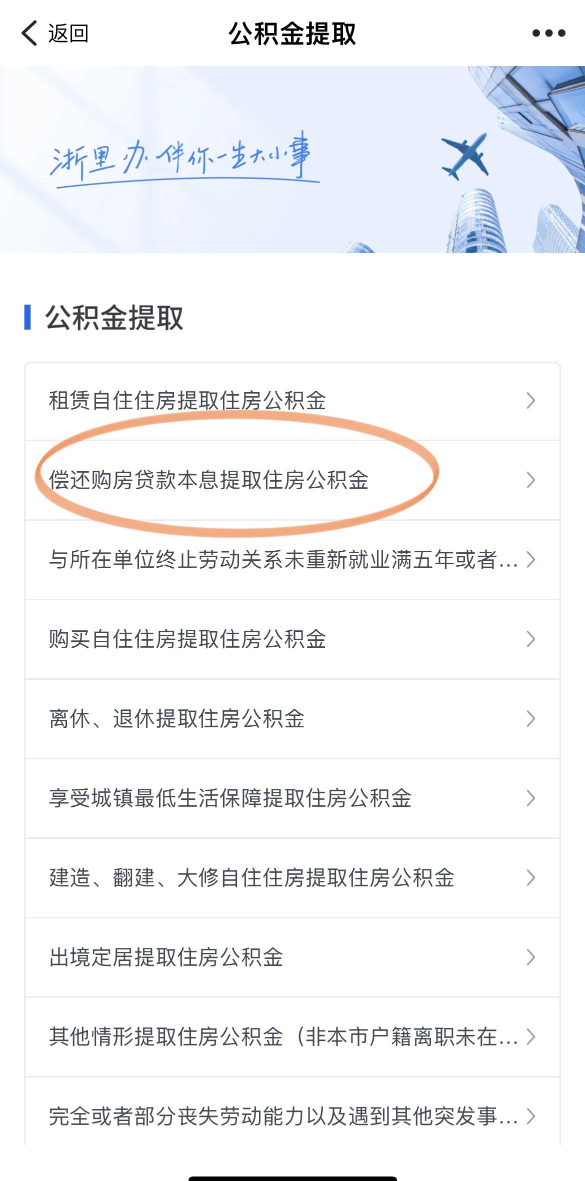 最新公积金余额网上提取方法分析(最方便真实的西双版纳公积金网上提现方法)