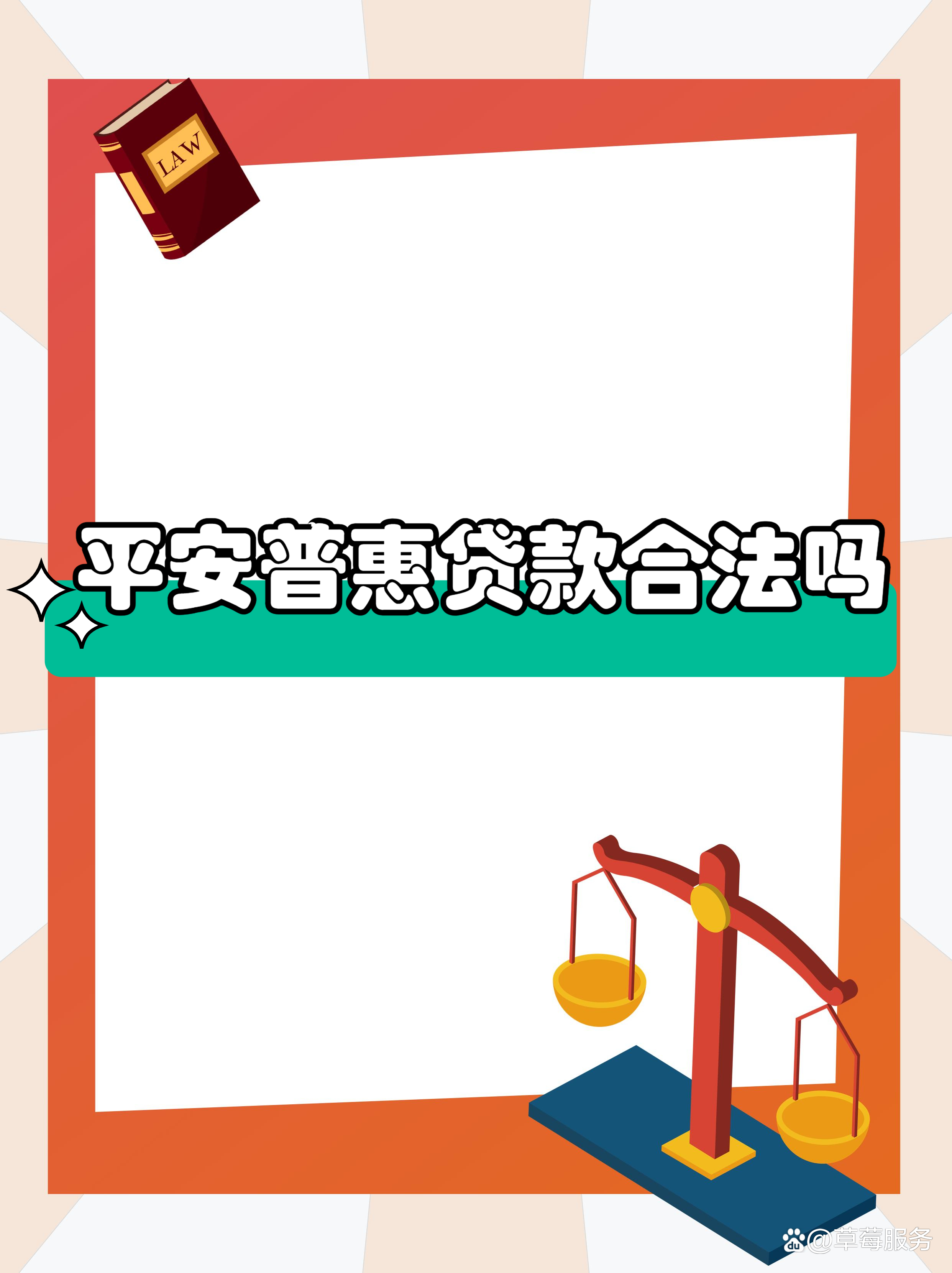 最新平安普惠贷款让我存20%方法分析(最方便真实的西双版纳平安普惠贷款需要存钱吗方法)