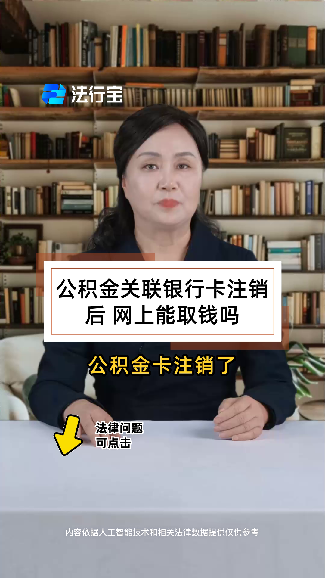 最新公积金卡会过期吗?方法分析(最方便真实的西双版纳公积金卡有有效期吗方法)