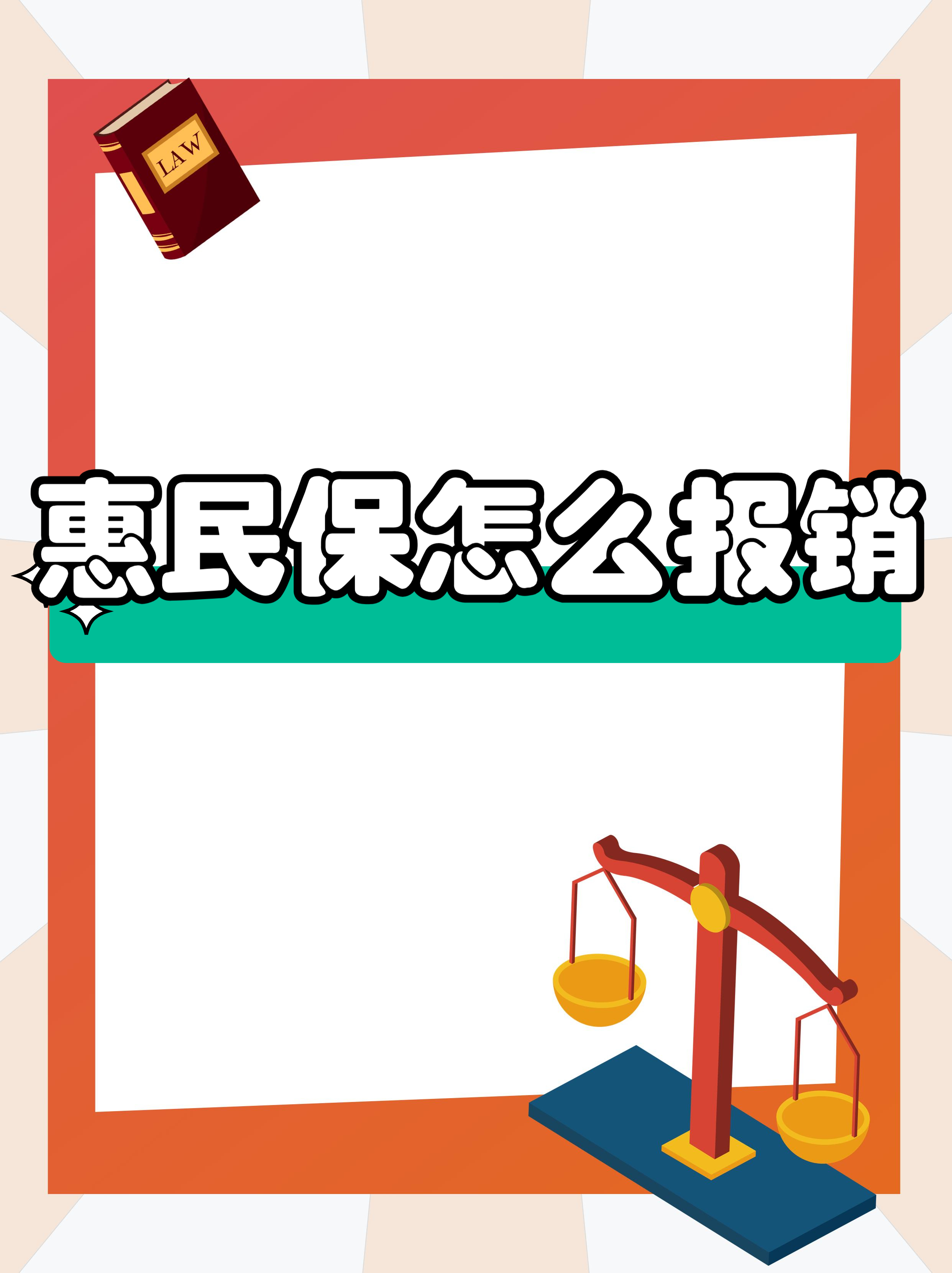最新惠民保延保服务怎么取消方法分析(最方便真实的西双版纳惠民保延保服务怎么取消申请方法)