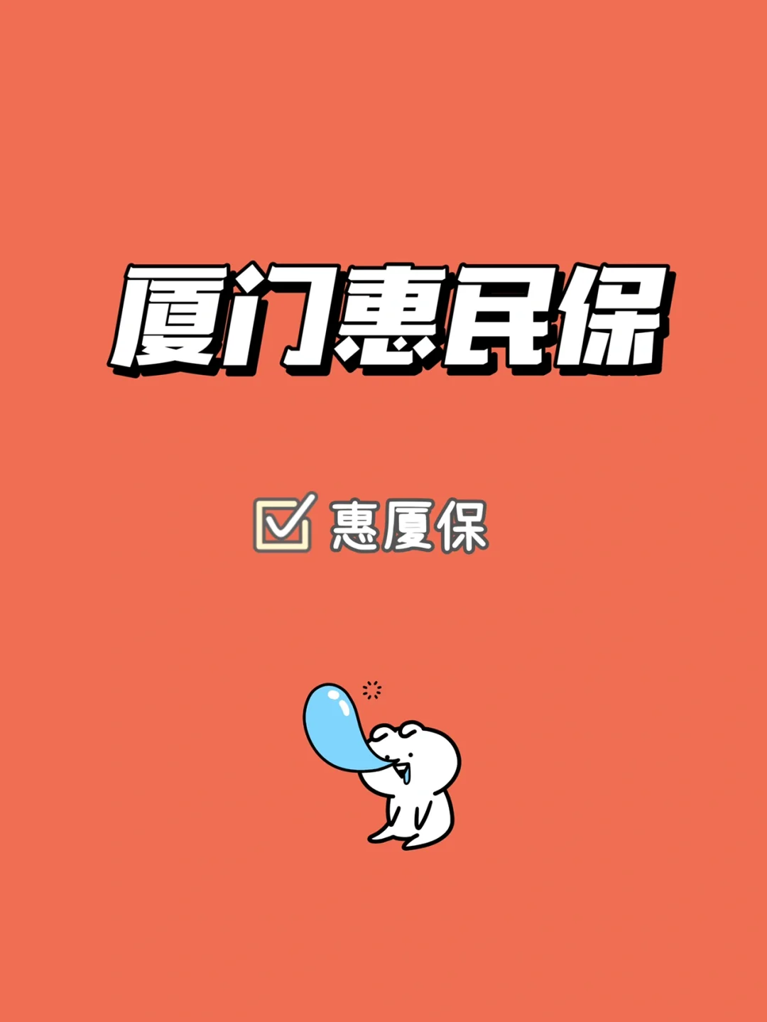 最新惠民保延保服务怎么取消方法分析(最方便真实的西双版纳惠民保延保服务怎么取消申请方法)