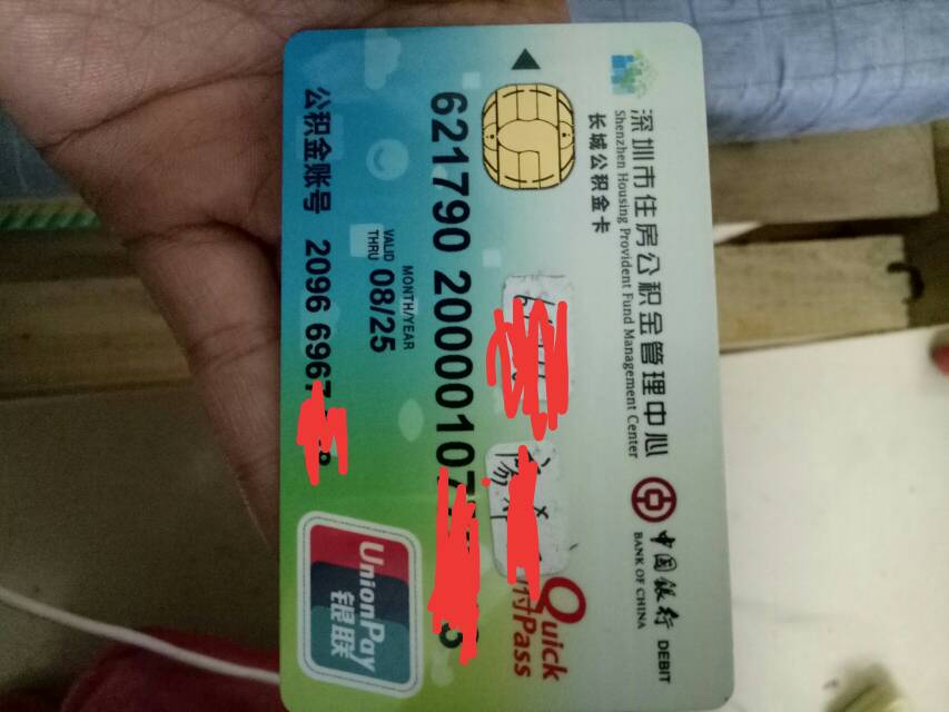 最新2014年办的公积金卡会不会过期方法分析(最方便真实的西双版纳公积金卡有年限吗方法)