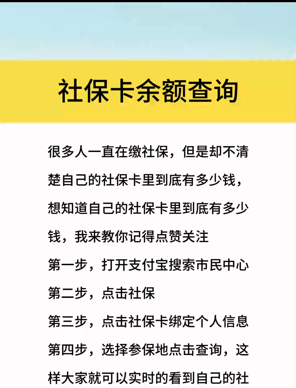 最新社保卡有8000可以取现多少方法分析(最方便真实的西双版纳社保卡的钱怎么取出来方法)
