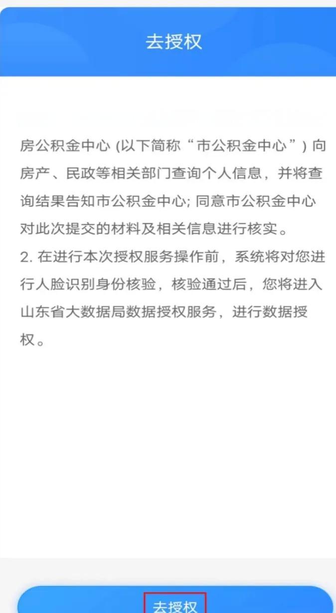 最新网上说公积金提取是真的吗方法分析(最方便真实的西双版纳网上帮忙提取公积金是真的吗方法)