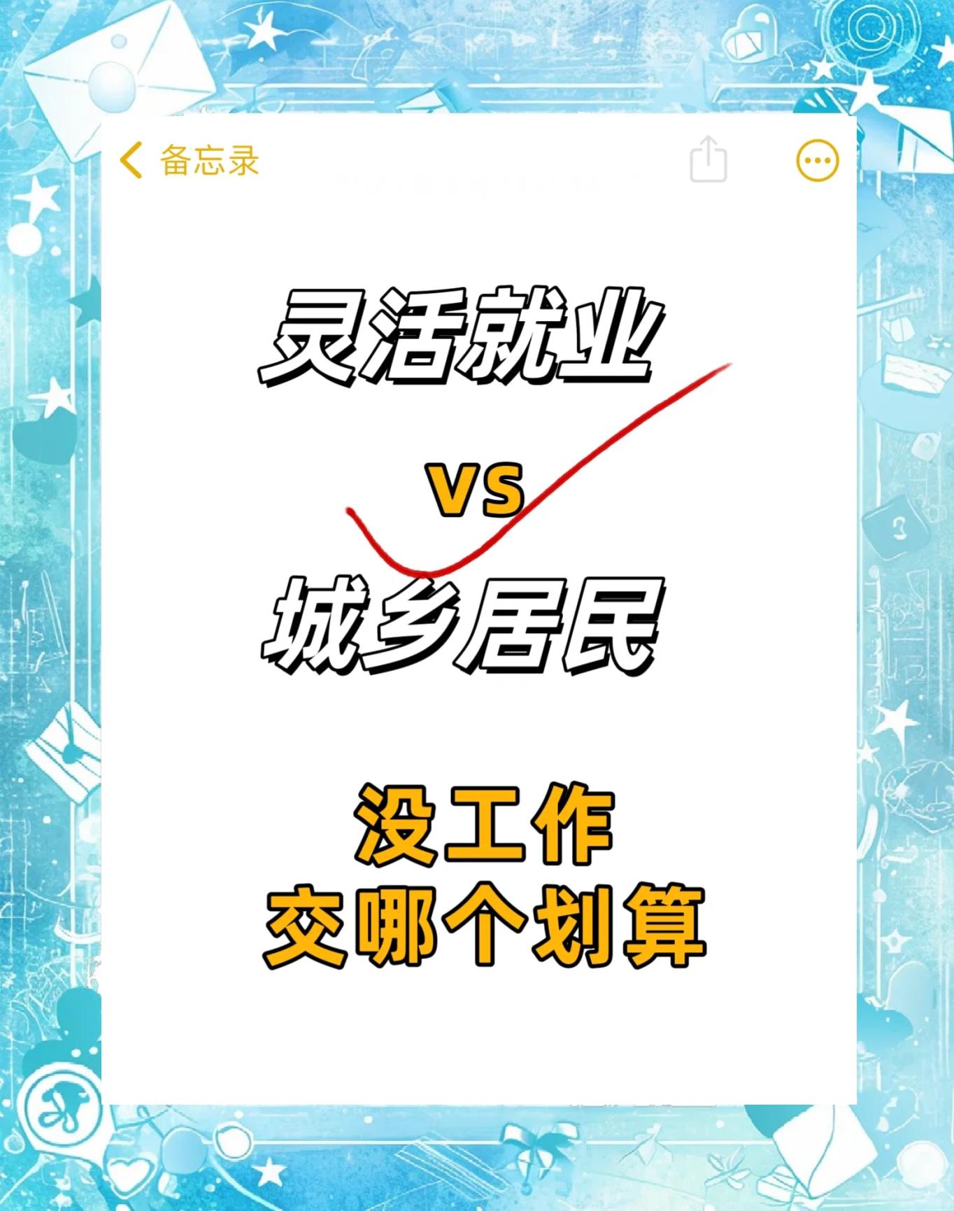 最新灵活就业公积金8%和5%区别方法分析(最方便真实的西双版纳灵活就业人公积金2020年最新政策方法)