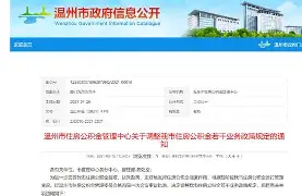 最新温州公积金套现商家方法分析(最方便真实的西双版纳温州公积金提现方法)