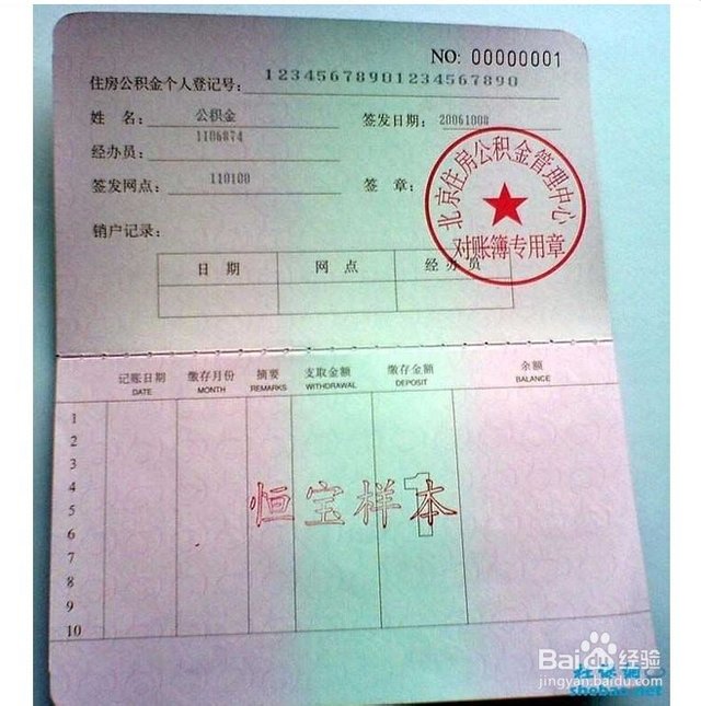 最新居民公积金卡会过期吗方法分析(最方便真实的西双版纳公积金卡过期了还能用吗方法)