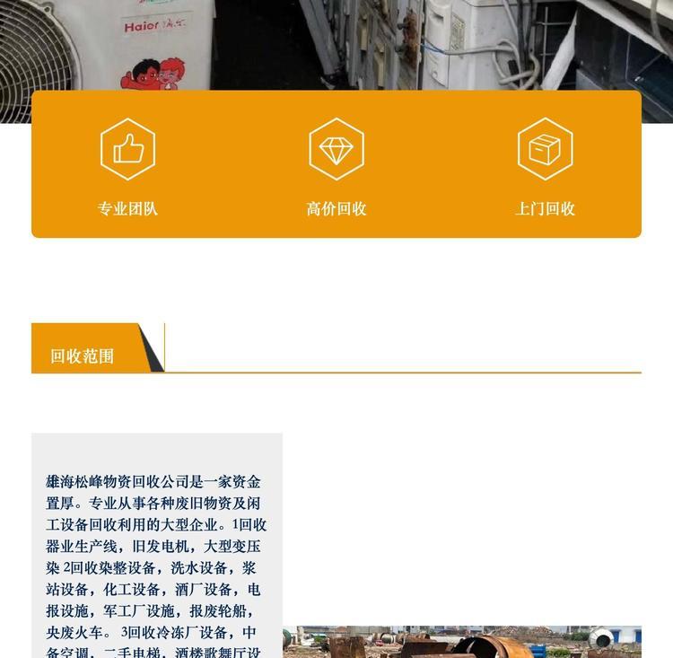 最新苏州二手设备高价回收方法分析(最方便真实的西双版纳苏州二手设备高价回收电话方法)