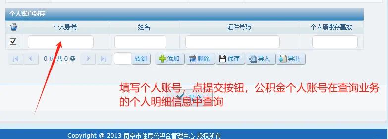 最新公积金卡会过期停用吗方法分析(最方便真实的西双版纳公积金卡到期还能取吗方法)