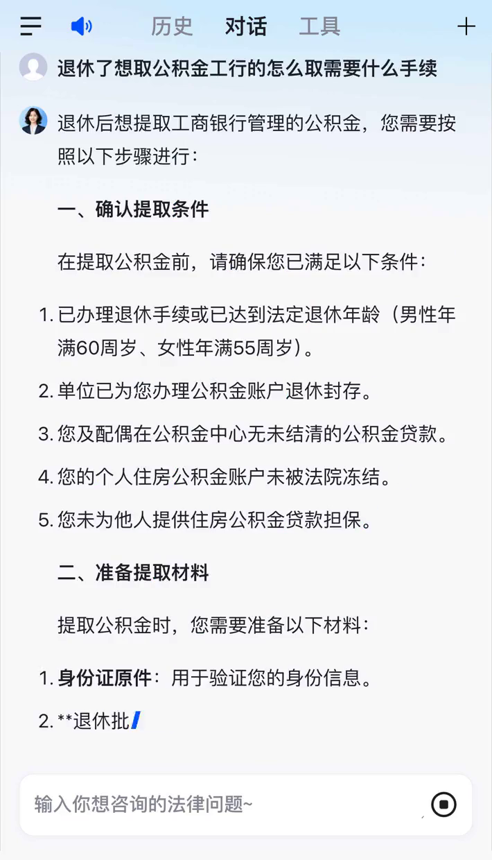 最新公积金卡会过期停用吗方法分析(最方便真实的西双版纳公积金卡到期还能取吗方法)